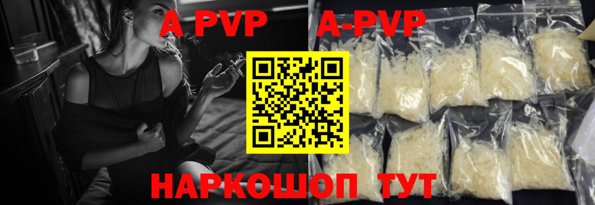 A PVP VHQ  А ПВП Соль  Вход с VPN  Джанкой  Альфа ПВП крисы CK 