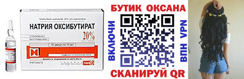 БУТИРАТ GHB  купить наркотик  Джанкой 