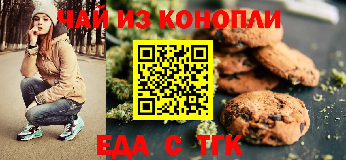 Джанкой  Еда ТГК марихуана  Вход с VPN 