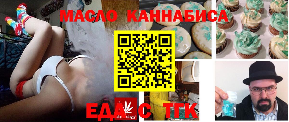 Cannafood марихуана Джанкой