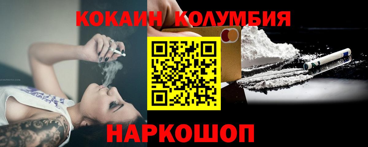 Джанкой  Cocaine Fish Scale  Вход с VPN  COCAIN Fish Scale 
