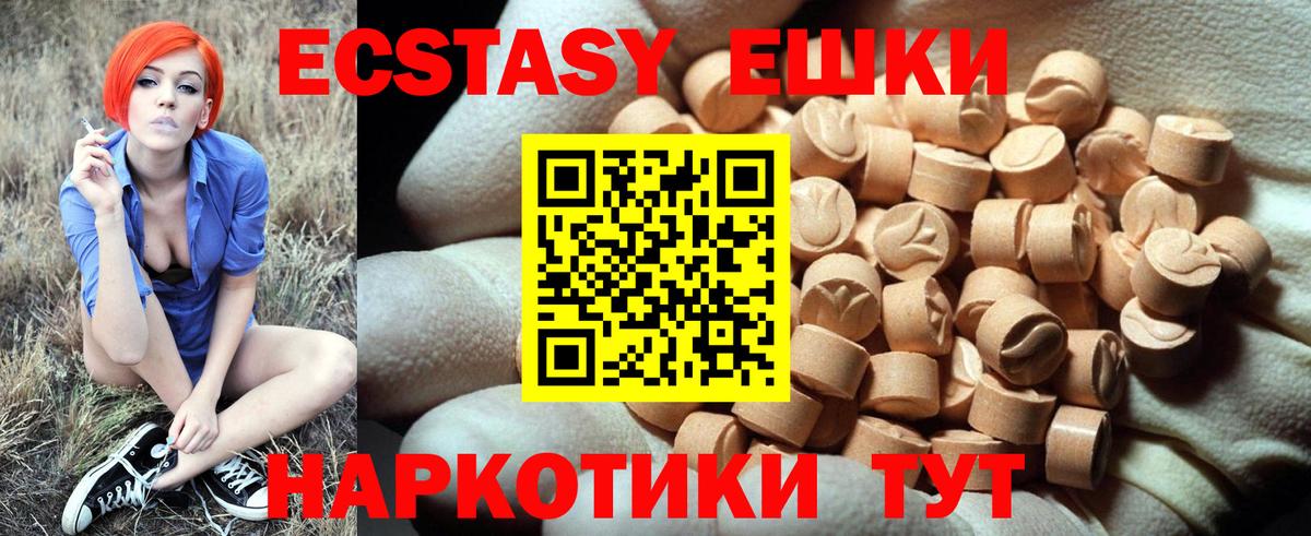 Ecstasy TESLA  ЭКСТАЗИ DUBAI  Вход с VPN  Экстази  Джанкой 