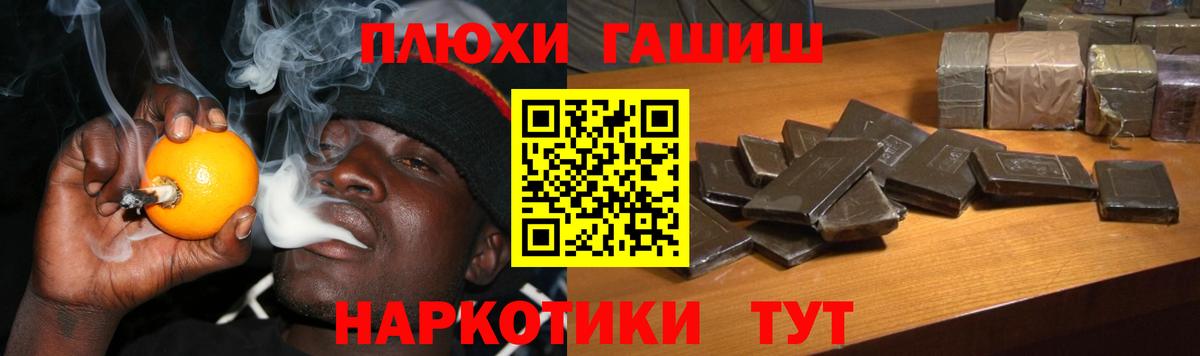 Гашиш хэш  ГАШ hashish  Вход с VPN  Джанкой 