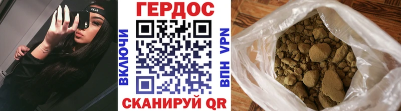 ГЕРОИН белый  Джанкой 