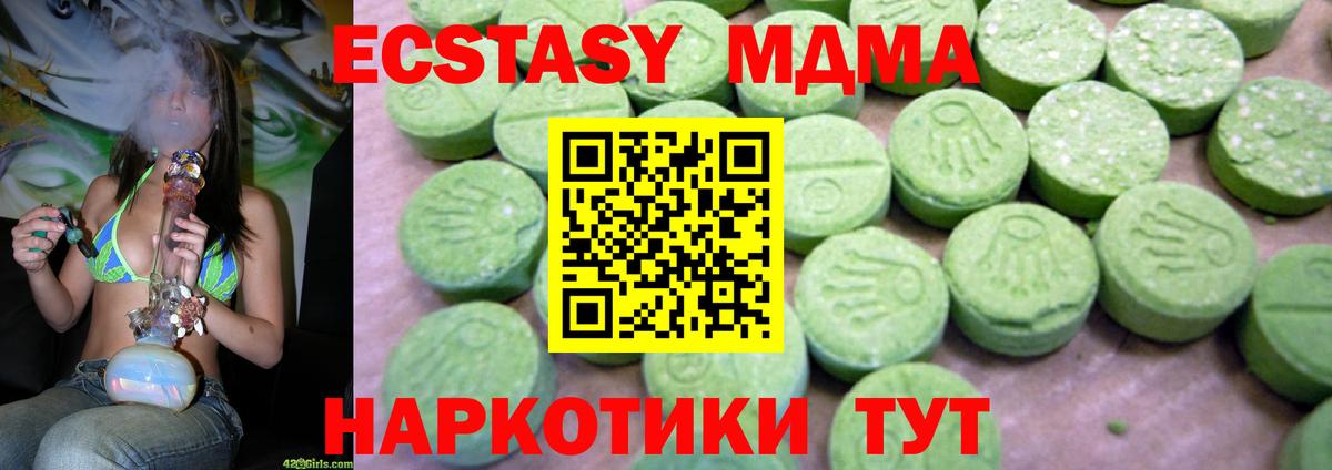 МДМА VHQ  Вход с VPN  МДМА  Джанкой 