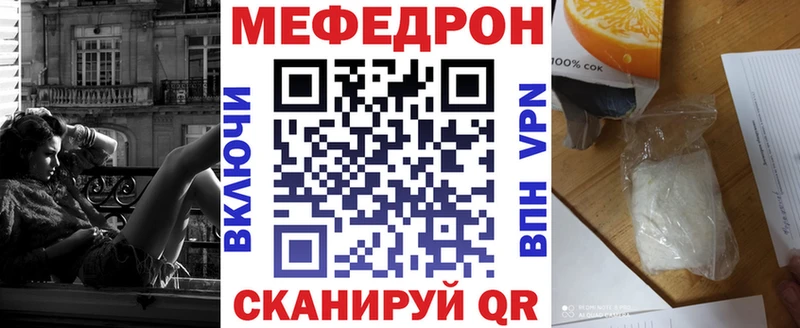 МЕФ мяу мяу Джанкой