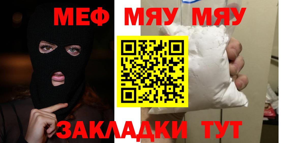 Мефедрон кристаллы  Вход с VPN  Джанкой  Мефедрон VHQ 
