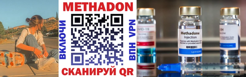 Метадон мёд  hydra сайт  Джанкой 