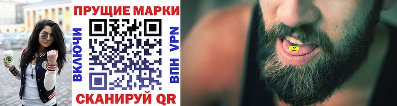 купить  цена  Джанкой  Наркотические марки 1,5мг 