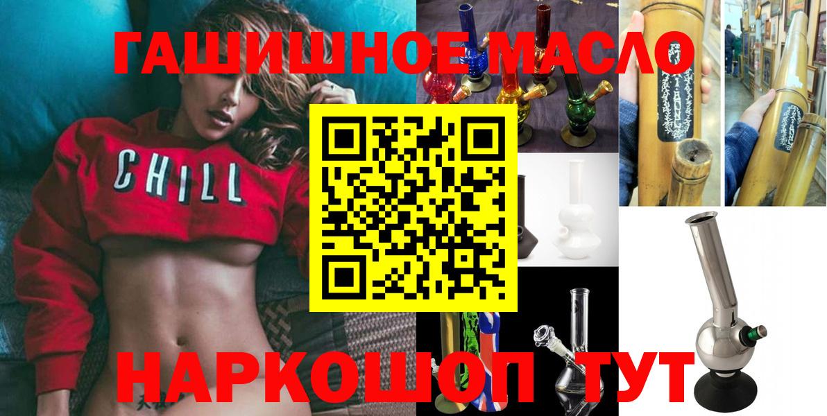 Дистиллят ТГК THC oil Джанкой