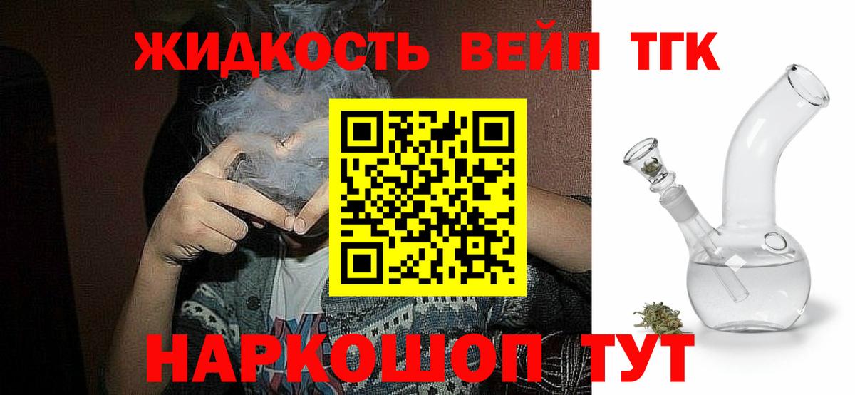 Дистиллят ТГК жижа  ТГК жижа  Джанкой  Вход с VPN 